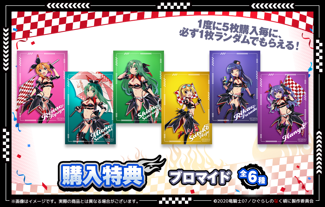 ブロマイドの画像