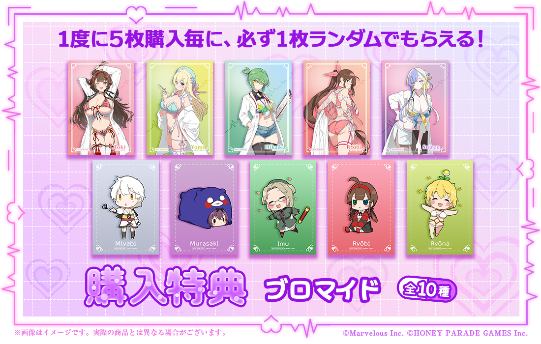 ブロマイドの画像