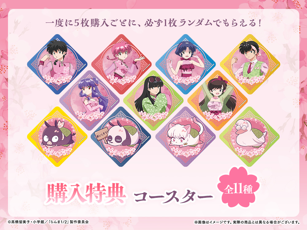 コースターの画像