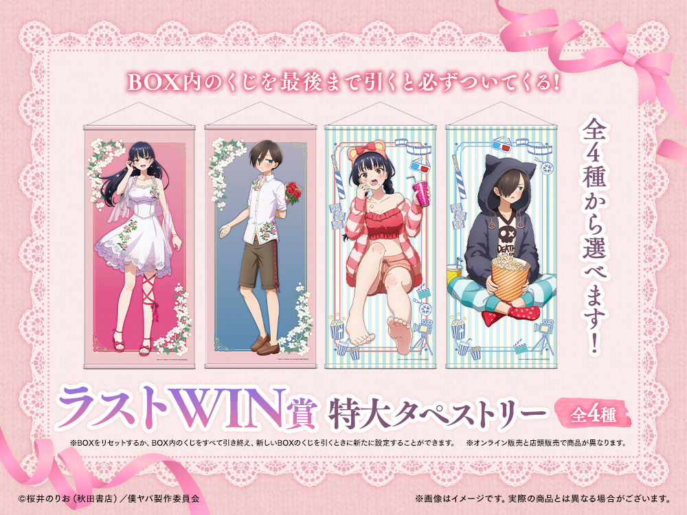 特大タペストリーの画像