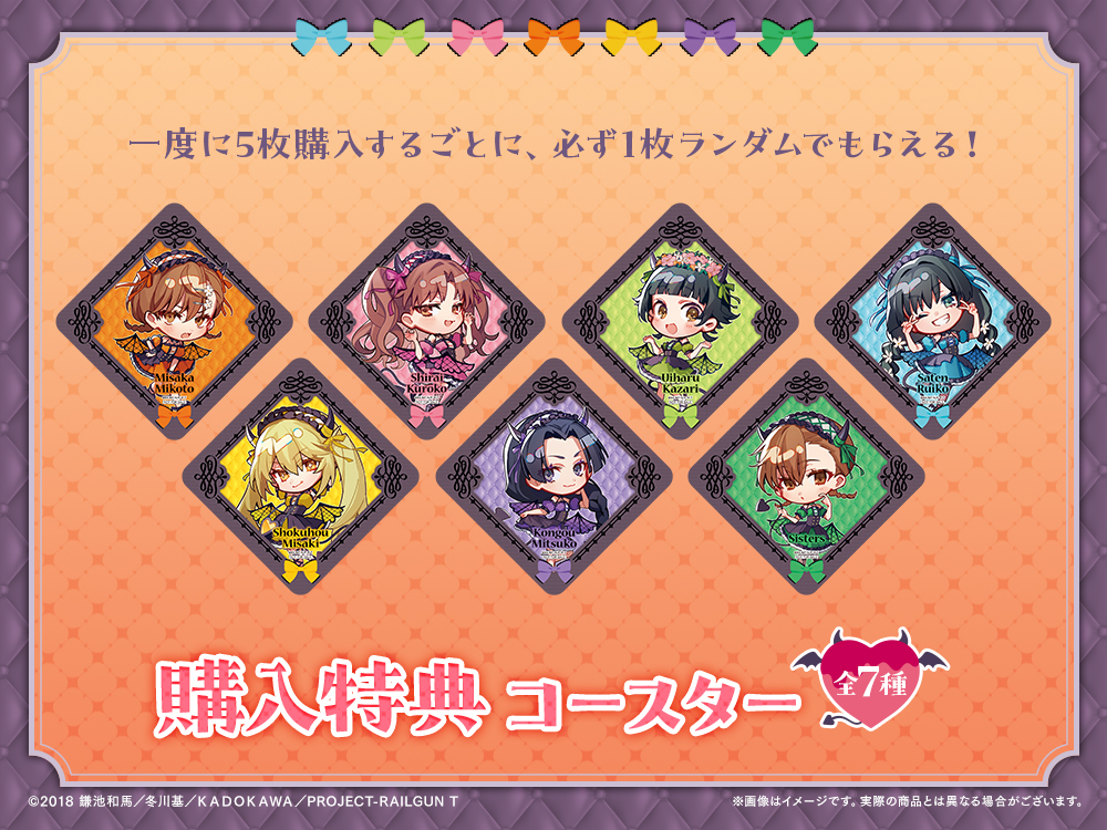 コースターの画像