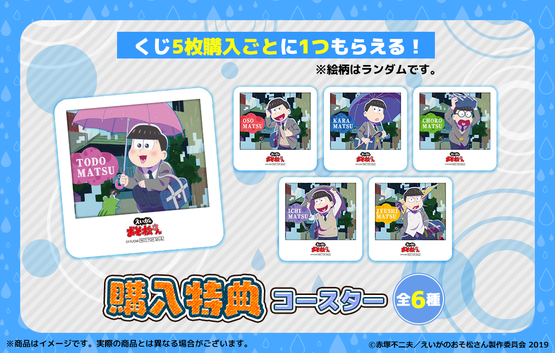 コースターの画像