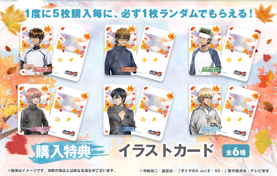 イラストカードの画像