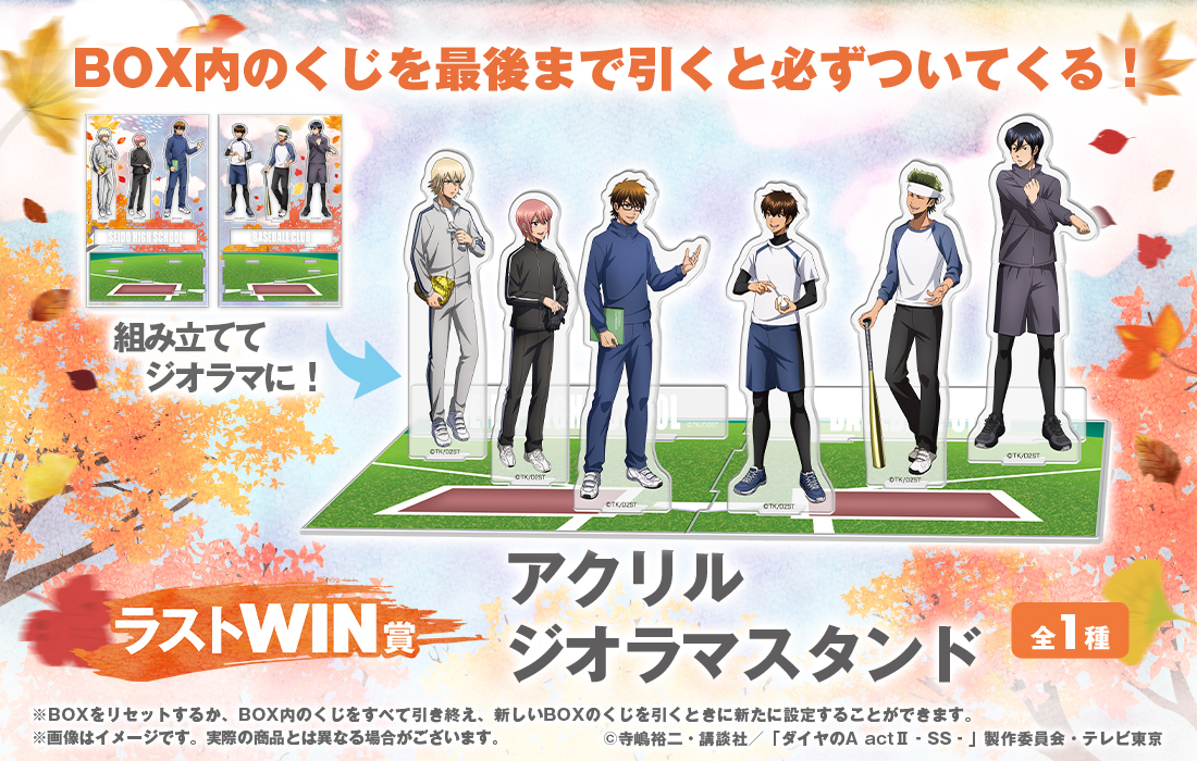 アクリルジオラマスタンドの画像