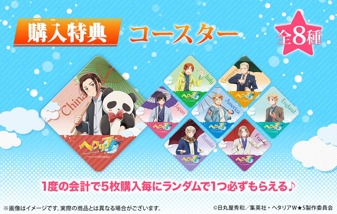 コースターの画像