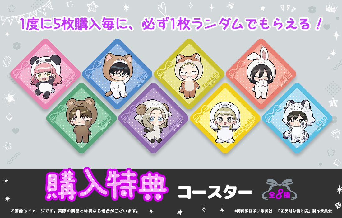 コースターの画像