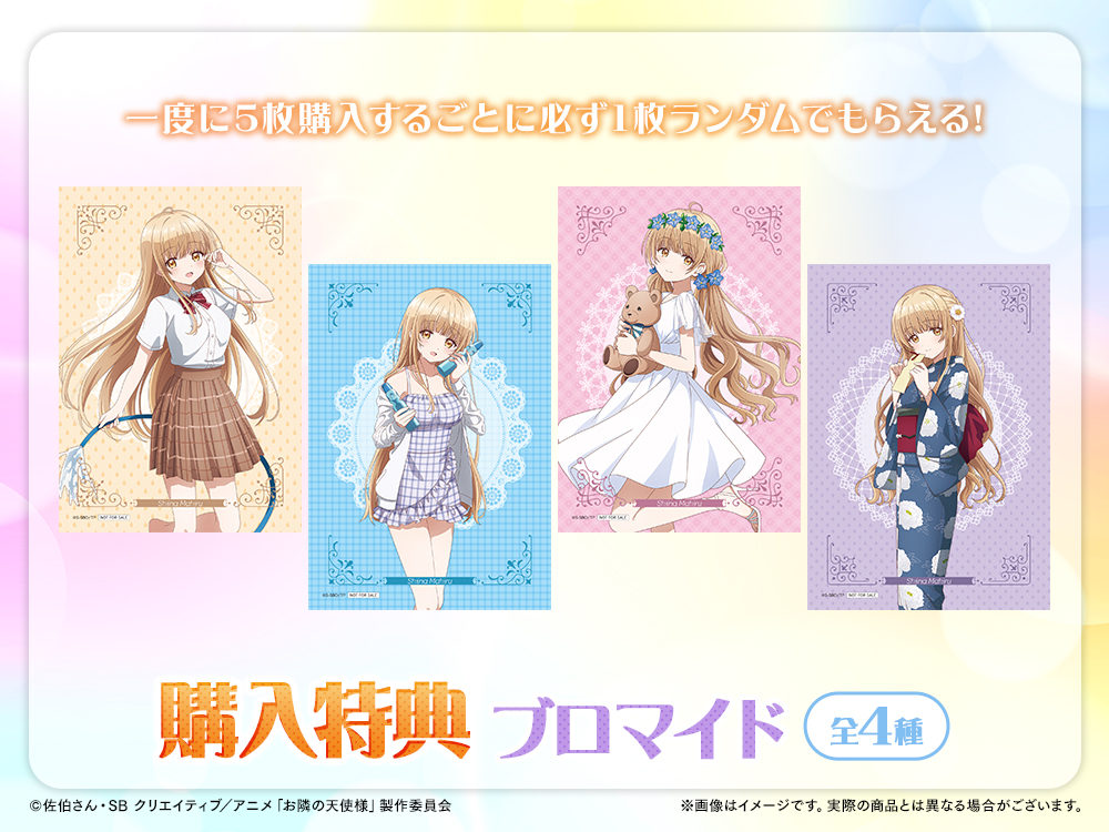 お隣の天使様にいつの間にか駄目人間にされていた件2 WEBくじ『夏色