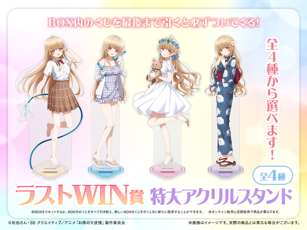 お隣の天使様にいつの間にか駄目人間にされていた件2 WEBくじ『夏色