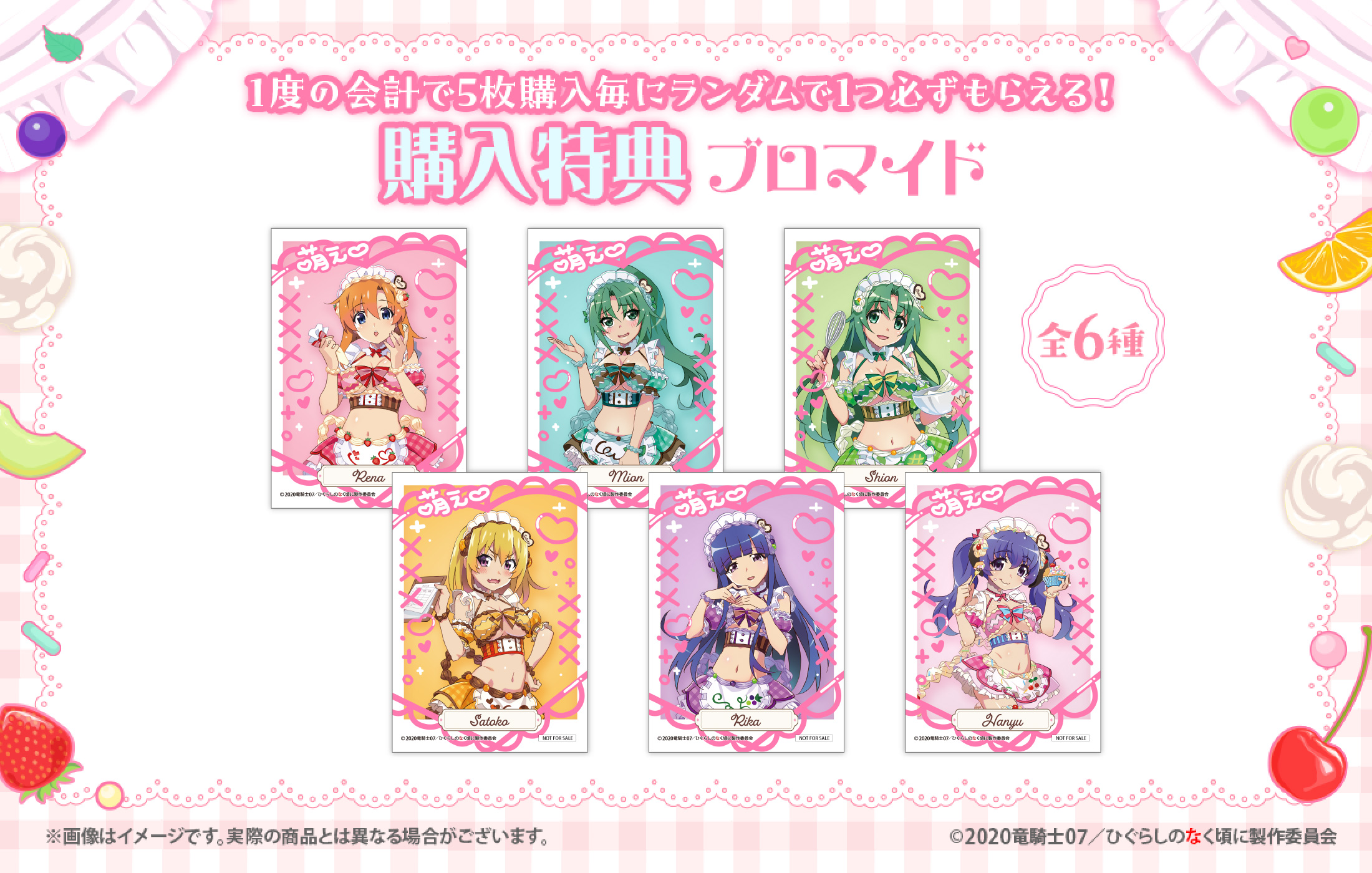 ひぐらしのなく頃に解 トレカ 120枚以上 最終値下げ 6779-617-