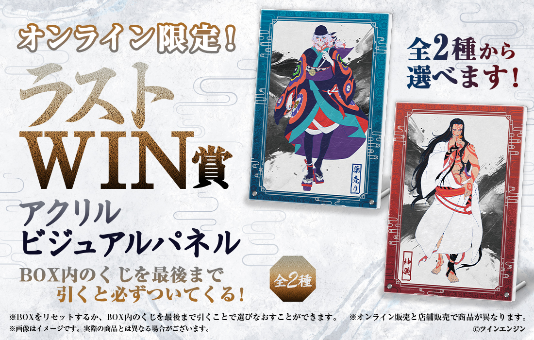 劇場版モノノ怪 第三章 蛇神』WEBくじ | WEBくじ