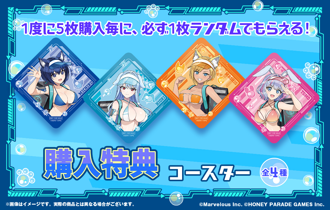 コースターの画像