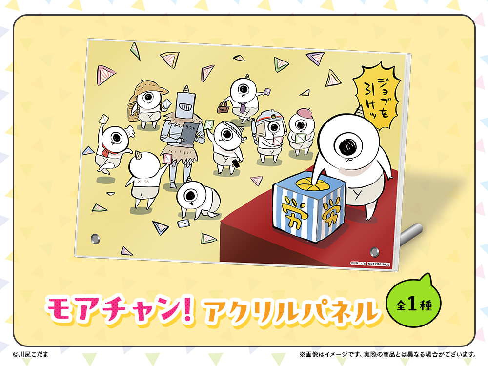 抽選特典 アクリルパネル