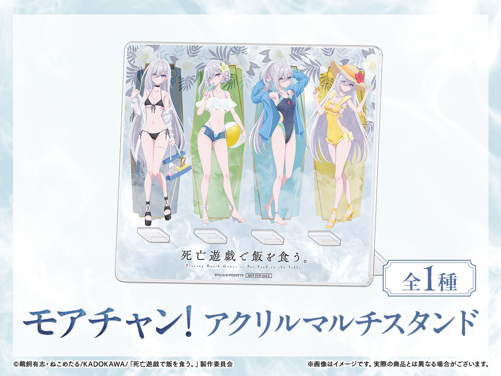抽選特典 アクリルマルチスタンド