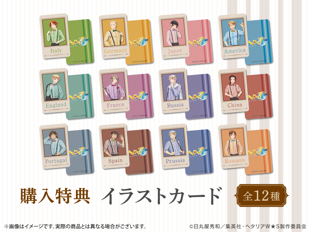 購入特典 イラストカード(全12種)