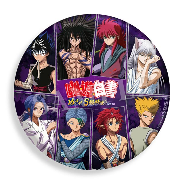 スペシャルBIG缶バッジの画像