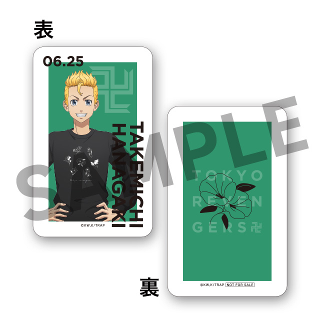 イラストカード/花垣武道の画像