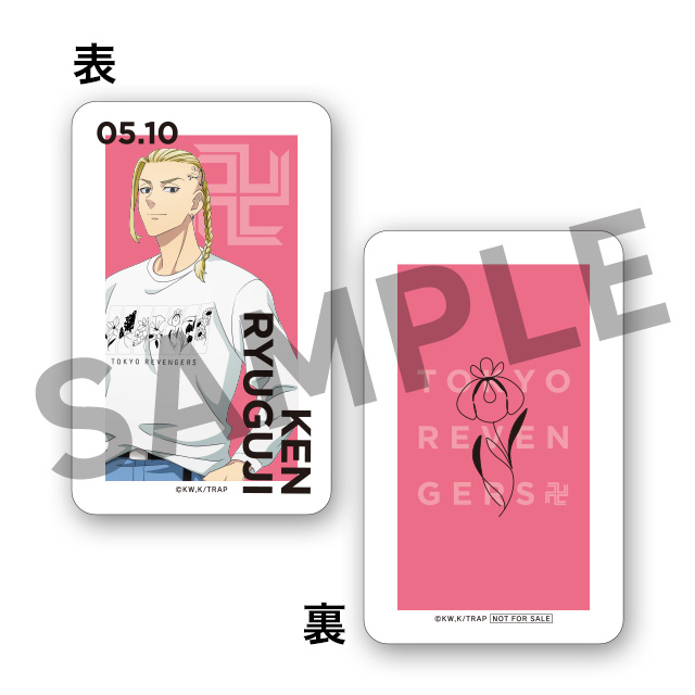 イラストカード/龍宮寺堅の画像