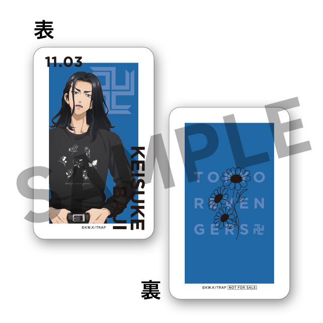 イラストカード/場地圭介の画像