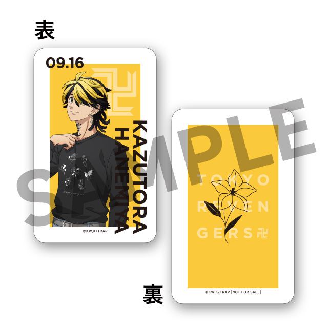 イラストカード/羽宮一虎の画像