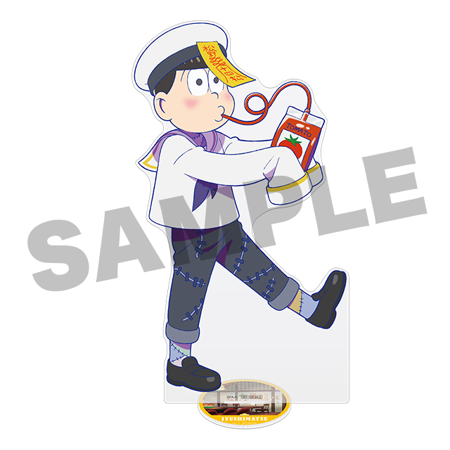 十四松(第7弾)の画像