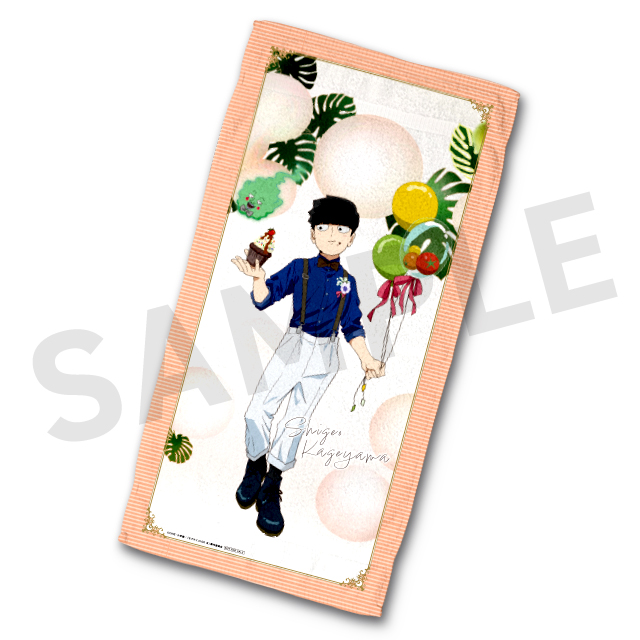 影山 茂夫の画像