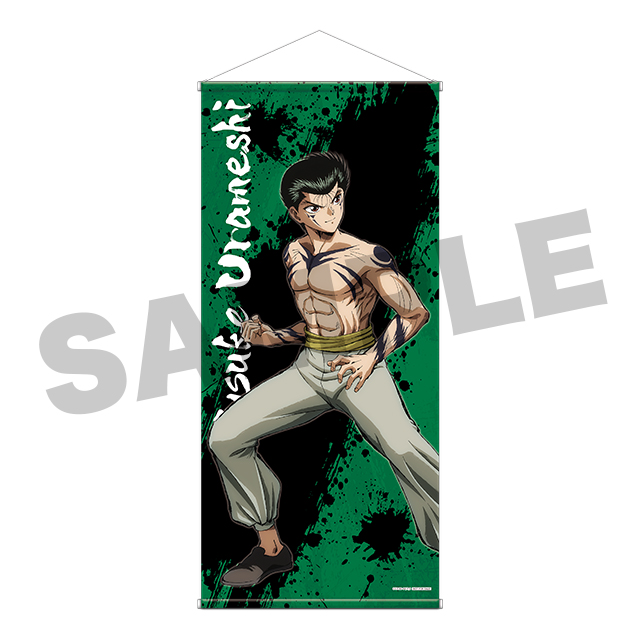 浦飯幽助	の画像