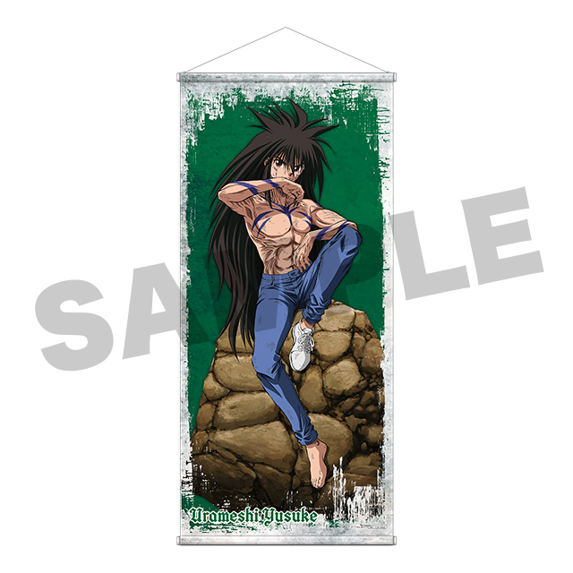 浦飯幽助の画像