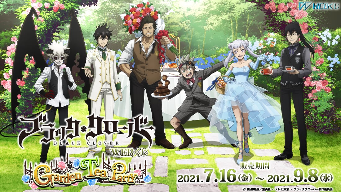 ブラッククローバーWEBくじ 第3弾 ～Garden Tea Party～のメイン画像