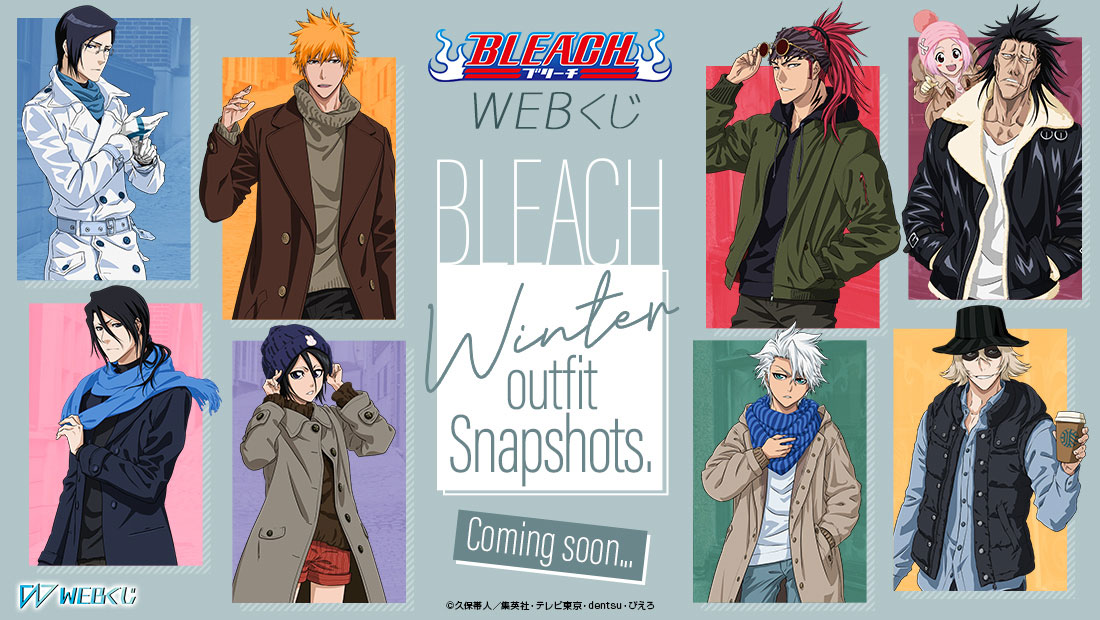 BLEACH WEBくじ 第5弾 『Winter outfit Snapshots.』 | WEBくじ