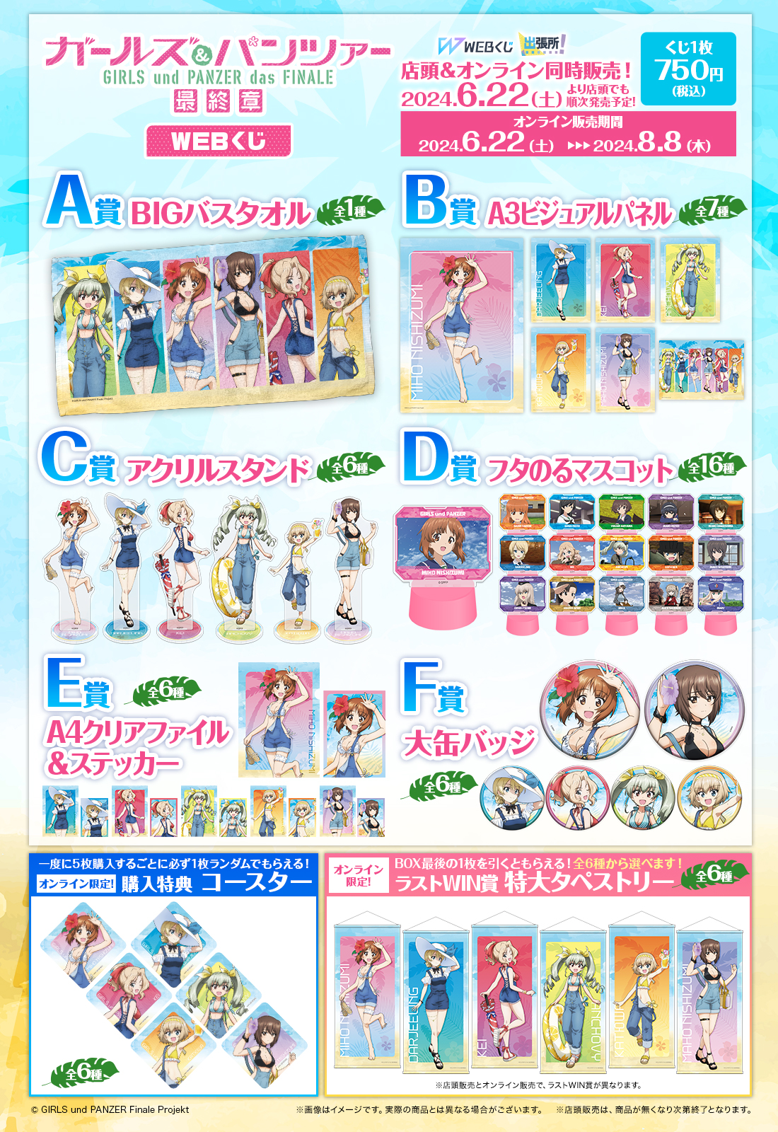 ガルパン　缶バッジ　ラストワン ガールズ＆パンツァー 劇場版 トレーディング缶バッジ（全9種/ランダム