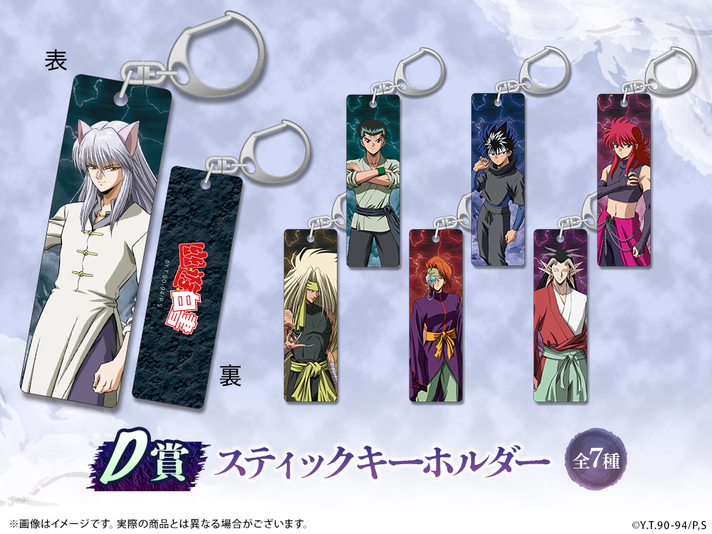 スティックキーホルダーの画像