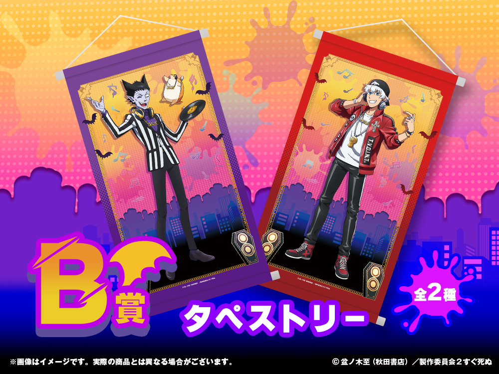 タペストリーの画像