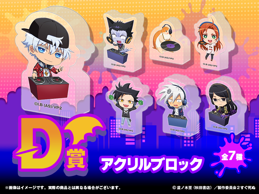 アクリルブロックの画像