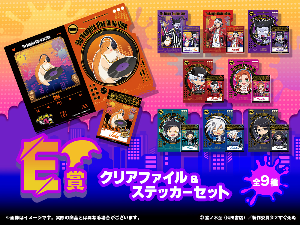 クリアファイル＆ステッカーセットの画像