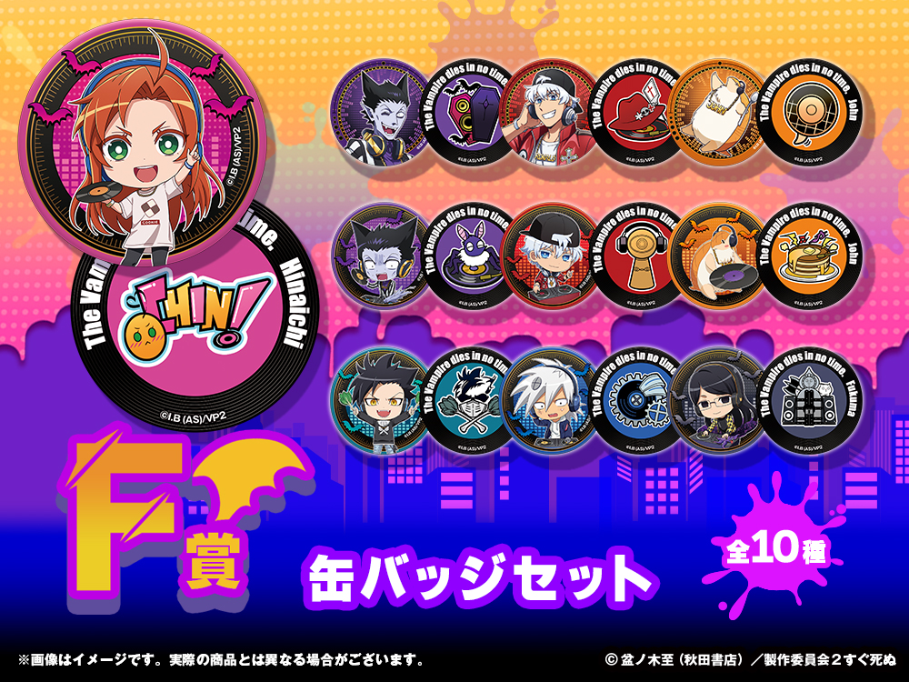 缶バッジセットの画像