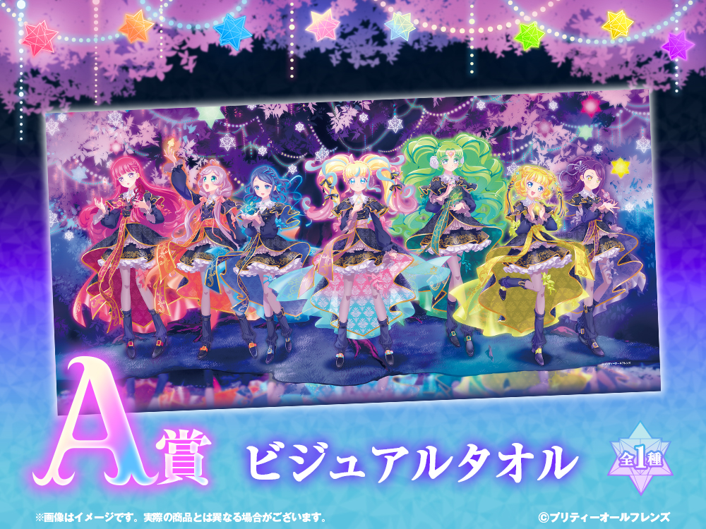 ビジュアルタオルの画像