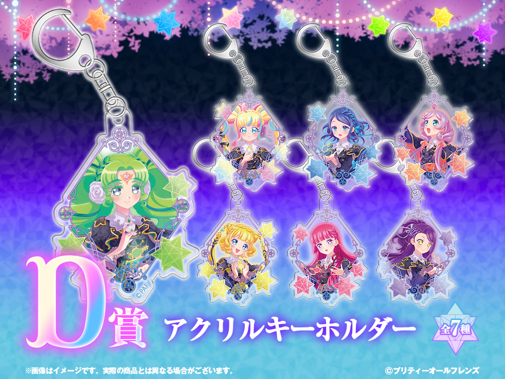 アクリルキーホルダーの画像