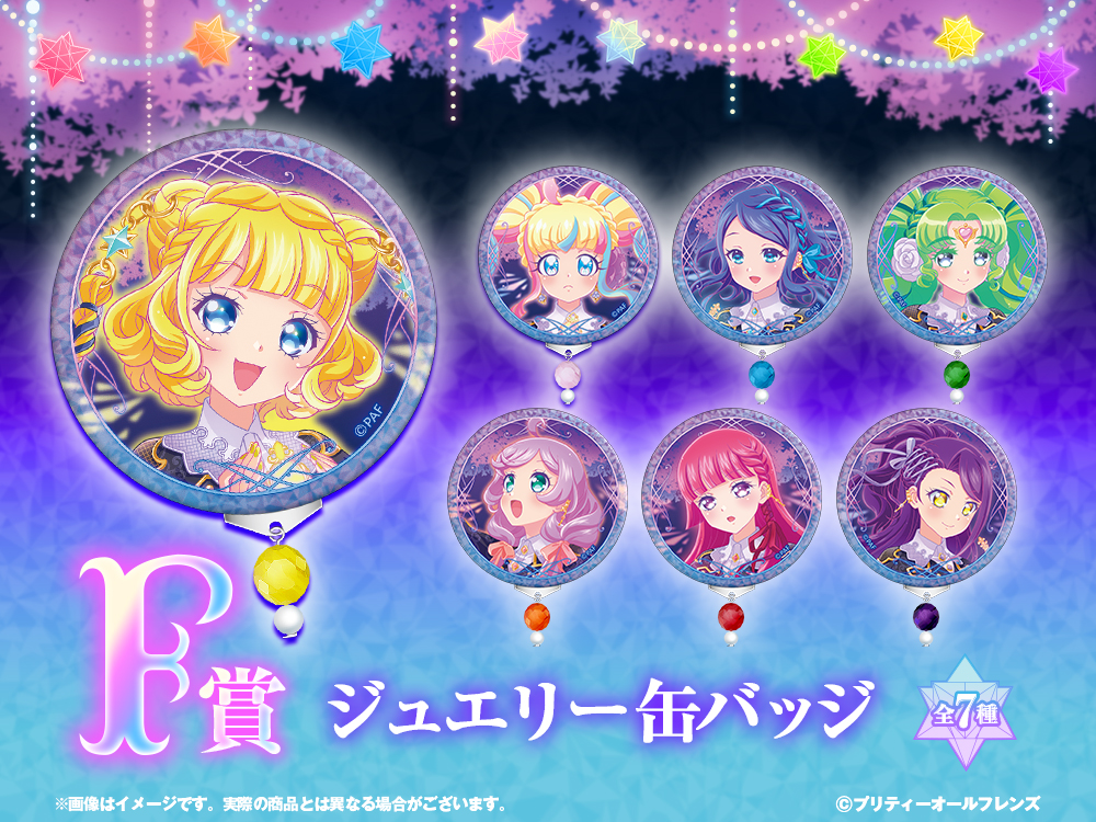 ジュエリー缶バッジの画像