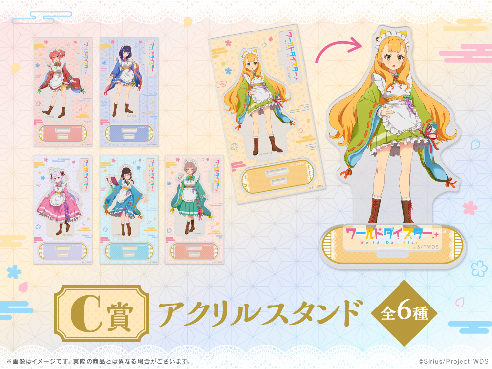 アクリルスタンドの画像