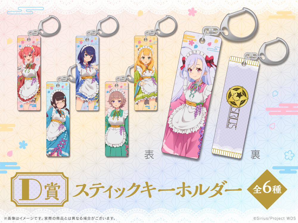 スティックキーホルダーの画像