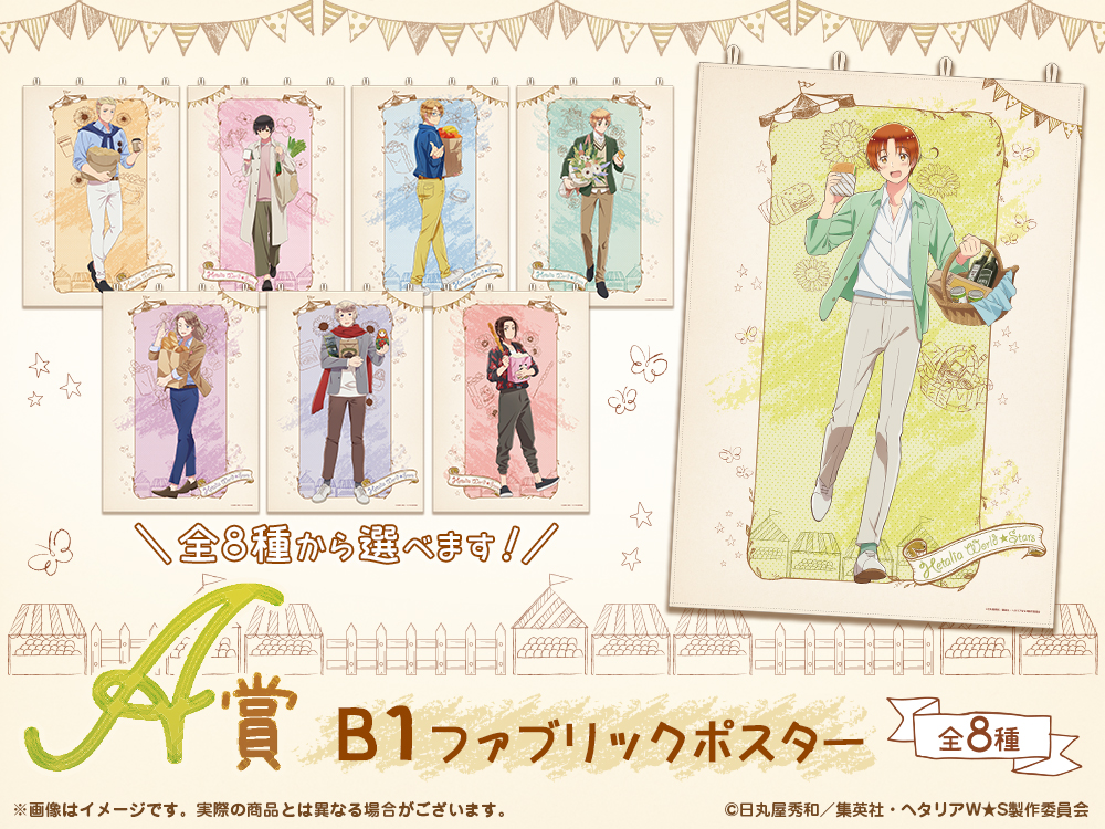 B1ファブリックポスターの画像