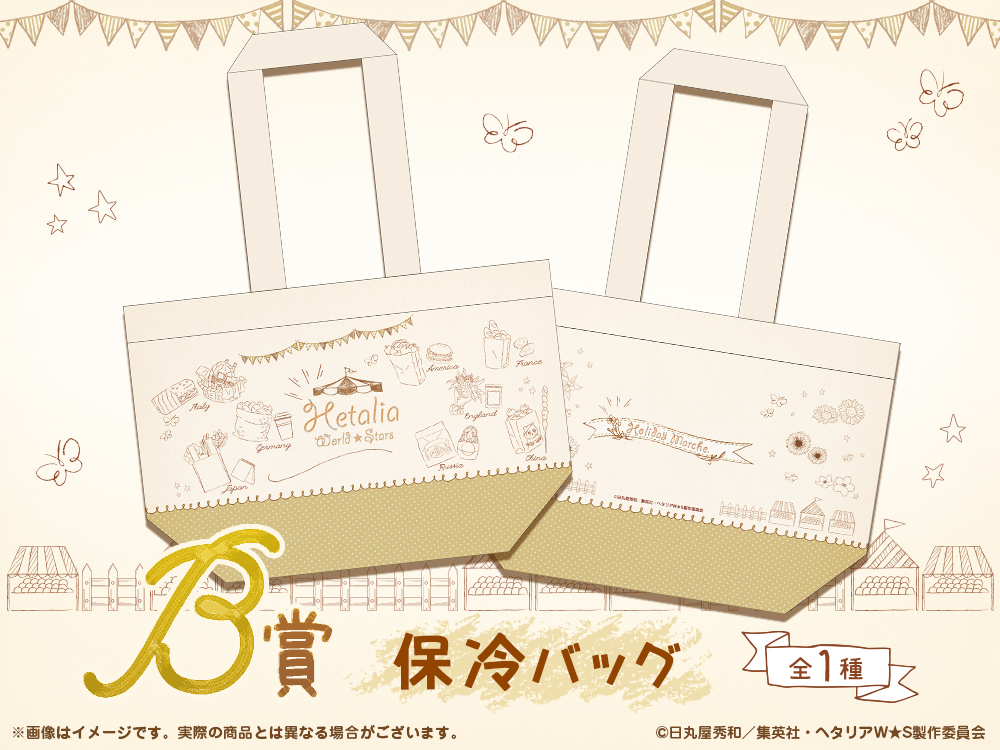 保冷バッグの画像