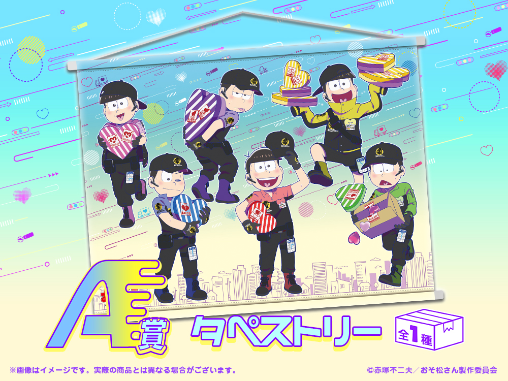 タペストリーの画像