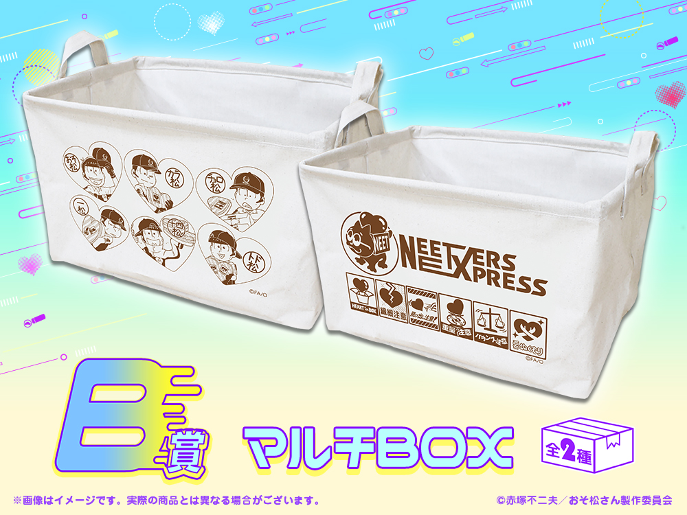 マルチBOXの画像