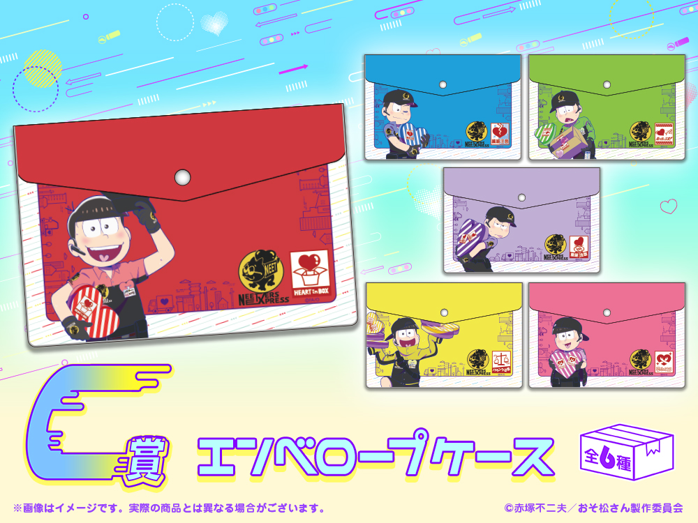 エンベロープケースの画像