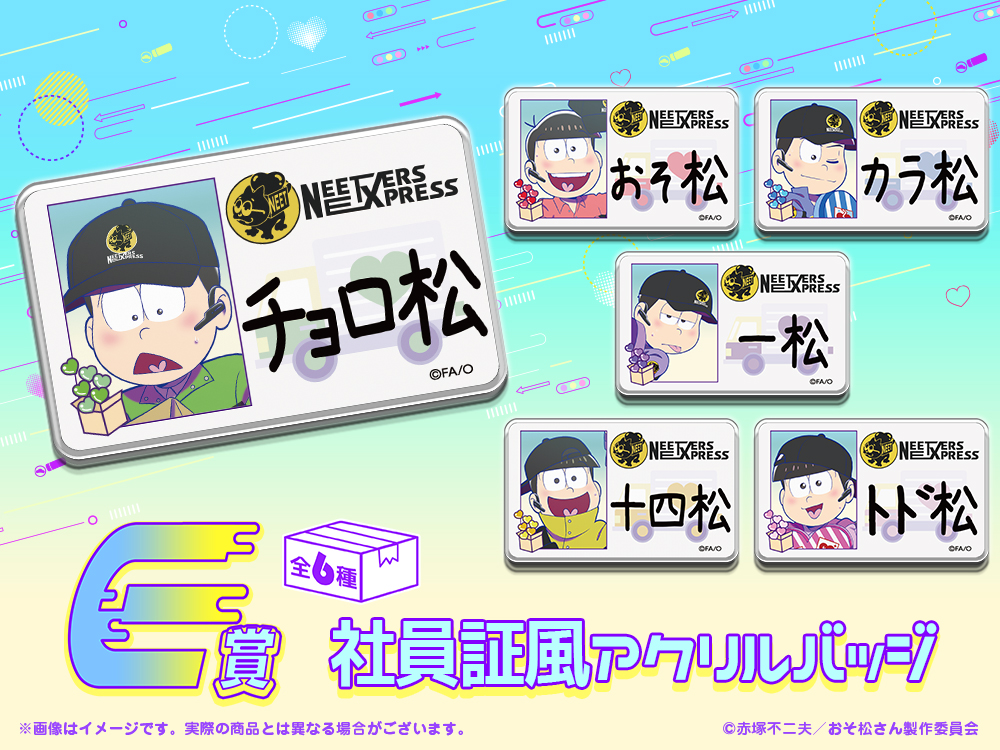 社員証風アクリルバッジの画像