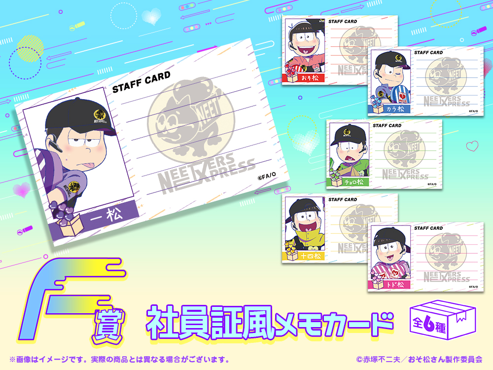 社員証風メモカードの画像