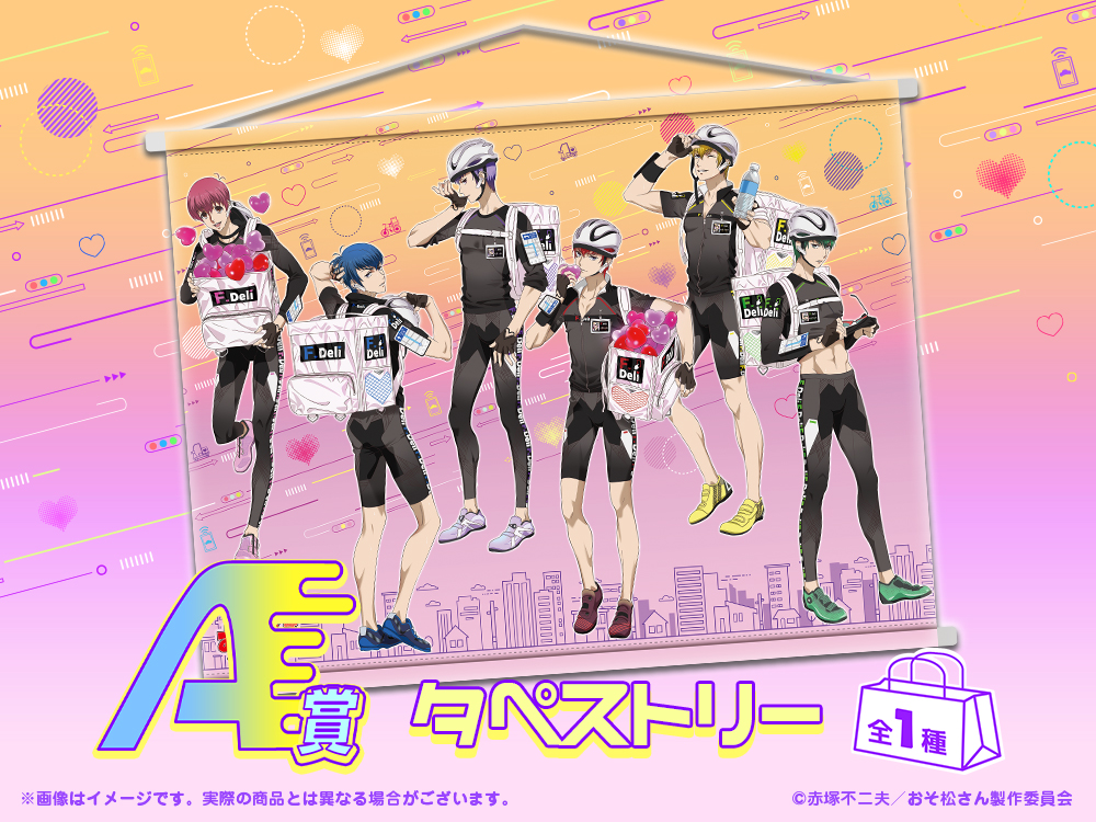 タペストリーの画像