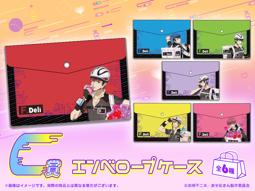 エンベロープケースの画像