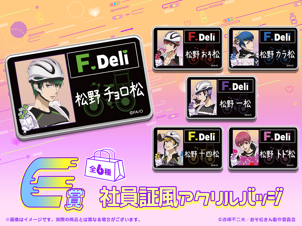 社員証風アクリルバッジの画像